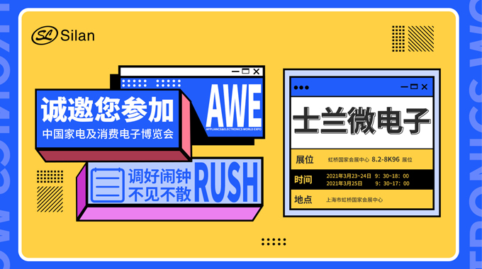 倒计时三天|2021 AWE即将开启，BSport体育官网电子邀您共话智联未来