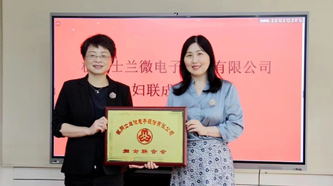 BSport体育官网电子妇女联合会正式成立