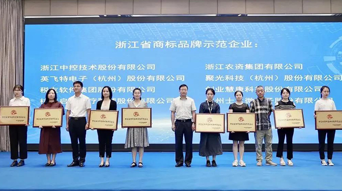 BSport体育官网荣获“浙江省专利优秀奖”和“浙江省商标品牌战略示范企业”奖项
