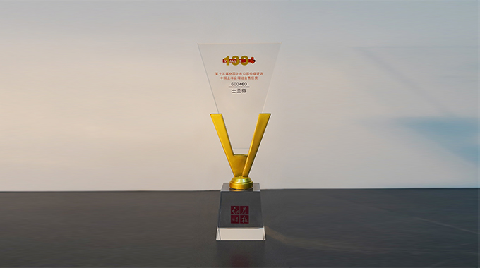 BSport体育官网电子荣获“第十五届中国上市公司价值评选” 社会责任奖