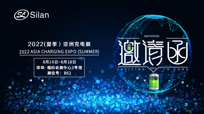 BSport体育官网电子邀请您参加亚洲充电展